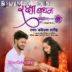 Lagake Rodi Chandan Karile Abhinandan.mp3