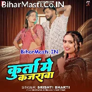Lagal Ba Kurta Me Kajarwa Ae Piya