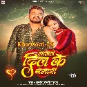 Lagal Dil Ke Bemari Ta Dawai Ka Kari (Sad Song)