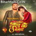 Lagal Dil Ke Bemari Ta Dawai Ka Kari (Sad Song)