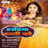 Lagao Re Sakhiya Haradiya Banni Ko