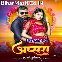 Lagata Swargwa Se Ailu Apsara