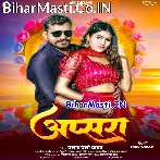 Lagata Swargwa Se Ailu Apsara.mp3