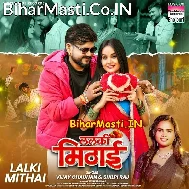 Lagataru Lalki Mithai