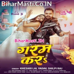Lagatate Jaad Ae Bhatar Deh Garam Kara (Hit Matter)