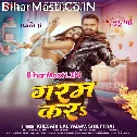 Lagatate Jaad Ae Bhatar Deh Garam Kara (Hit Matter)