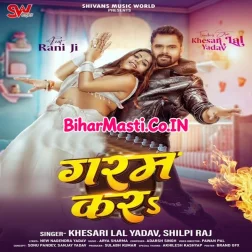 Lagatate Jaad Ae Bhatar Deh Garam Kara Album Mp3 Gana