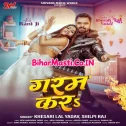 Lagatate Jaad Ae Bhatar Deh Garam Kara Album Mp3 Gana