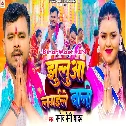 Lagawale Bani Jhulua Ae Maai Aaja