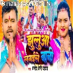Lagawale Bani Jhulua Ae Maai Aaja.mp3