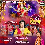 Lage Dahare Raur Sherwa Ae Maiya Hokhte Ho Saverwa.mp3
