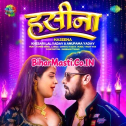 Lage Dil Na Ba Ae Haseena Tohra Sina Me