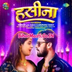 Lage Dil Na Ba Ae Haseena Tohra Sina Me.mp3