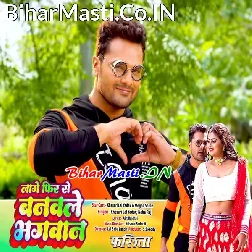 Lage Fir Se Banawale Bhagwan Ago Chand Bina Daag Wala (Hit Matter)