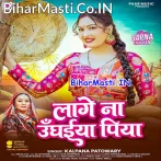 Lage Na Unghaiya Piya.mp3