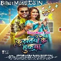 Lage Nahi Raja Ji Kurutiya Ke Hukwa (Hit Matter)