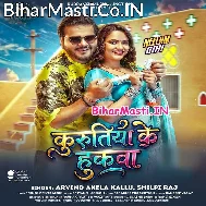 Lage Nahi Raja Ji Kurutiya Ke Hukwa (Hit Matter)