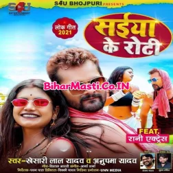 Lage Saiye Ke Belal Roti Khailu Ae Jaan Mp3 Dj Song