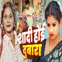 Lage Shadi Kari Dubara Balamua Aawara Nikal Gaile  