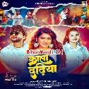 Lagela Beautiful Ae Janu Kala Dadhiya Me