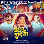 Lagela Beautiful Ae Janu Kala Dadhiya Me.mp3