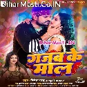 Lagelu Gori Gajab Ke Maal (Hit Matter)