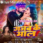 Lagelu Gori Gajab Ke Maal (Hit Matter).mp3