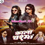 Lagelu Hiroin Ae Kajal Kala Chashma Pahin Ke