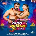 Lagelu Naagin Jaise (Hit Matter)