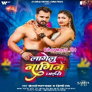 Lagelu Naagin Jaise (Hit Matter)
