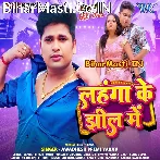 Lahanga Ke Jhil Me.mp3