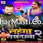 Lahanga Lakhnauwa 2 Khesari Lal Yadav.mp3