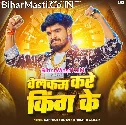 Lahanga Uthake Welcome Kare King Ke