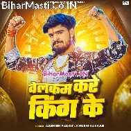 Lahanga Uthake Welcome Kare King Ke