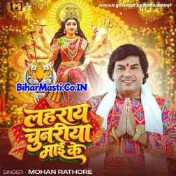 Laharay Chunariya Mai Ke