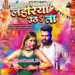 Lahariya Utha Ta (Hit Matter)