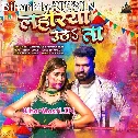 Lahariya Utha Ta (Hit Matter)