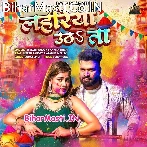 Lahariya Utha Ta (Hit Matter).mp3