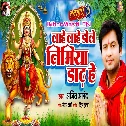 Lahe Lahe Dole Nimiya Dadh He
