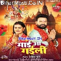 Lahrela Lami Lami Kes Mori Maiya Ke (Hit Matter)
