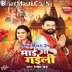 Lahrela Lami Lami Kes Mori Maiya Ke (Hit Matter).mp3