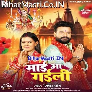 Lahrela Lami Lami Kes Mori Maiya Ke (Hit Matter)