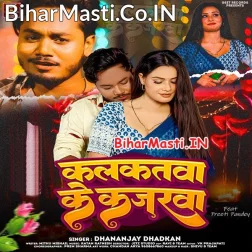 Laiha Ae Karejau Kalkatawa Ke Kajarwa