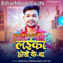Laika Hokhe Ke Ba (Hit Matter)