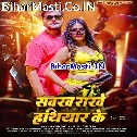 Laika Sawakh Rakhe Hathiyar Ke (Hit Matter)