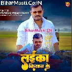 Laika Ta Hai Ae Babu Hum Kishan Ke.mp3