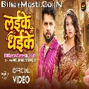 Laike Me Dhaike Sutla Kaile Ba Harja Piya Ho Video Song (720p HD)