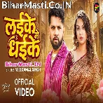 Laike Me Dhaike Sutla Kaile Ba Harja Piya Ho Video Song (720p HD).mp4