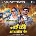 Laiki Ahiran Ke Hai