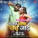 Laiki Patak Ke Chadh Jaai